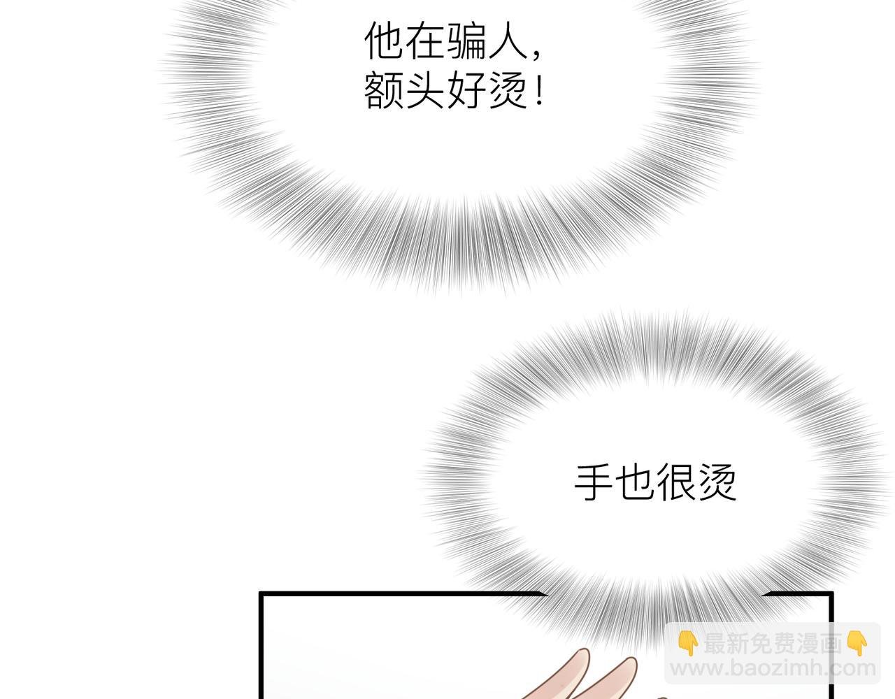 第13话 讨点甜蜜的补偿
