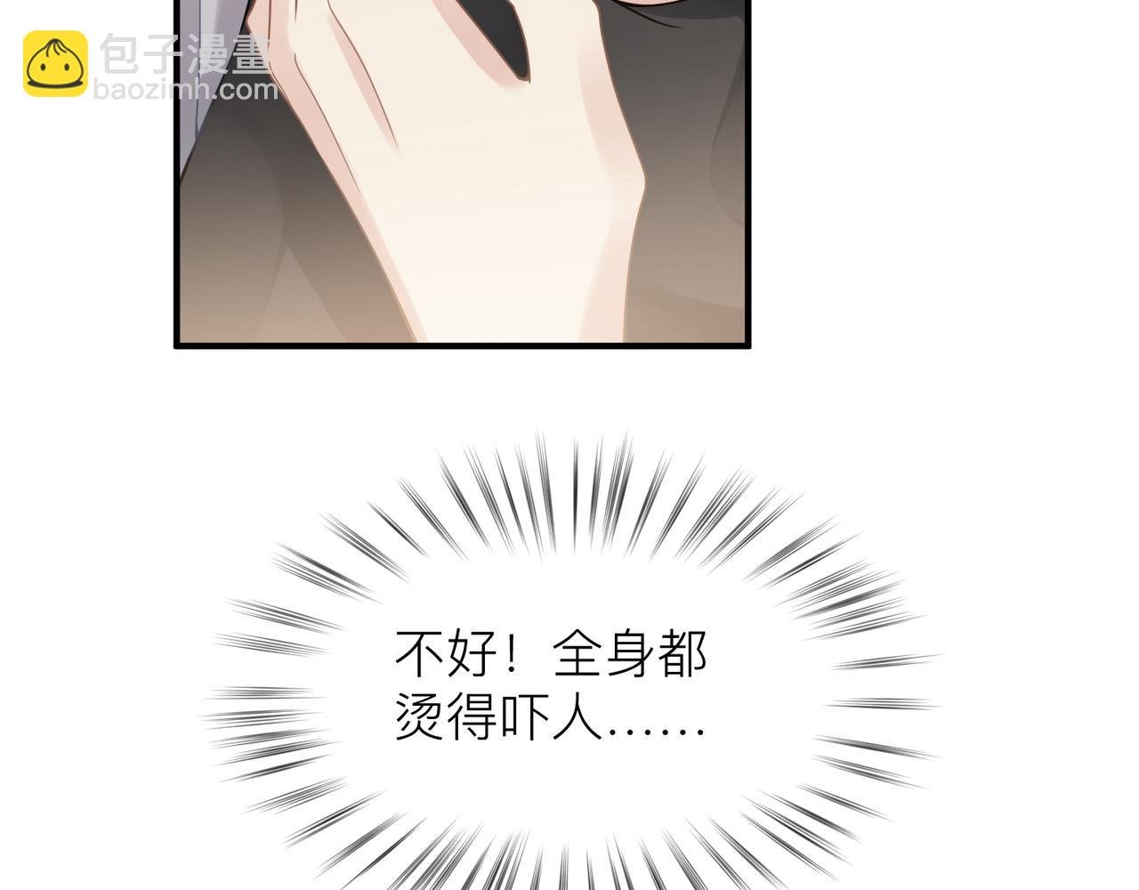 第13话 讨点甜蜜的补偿