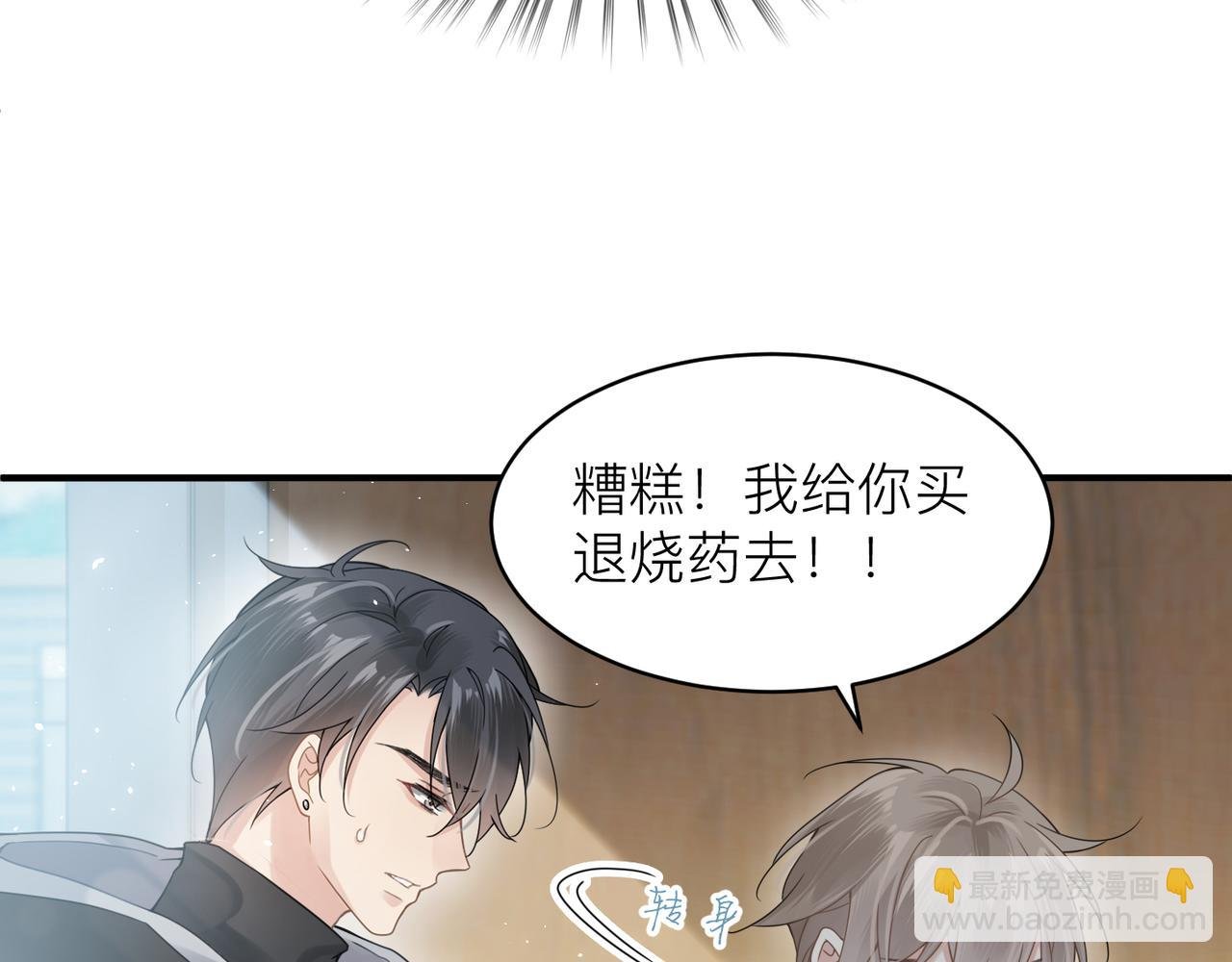 第13话 讨点甜蜜的补偿