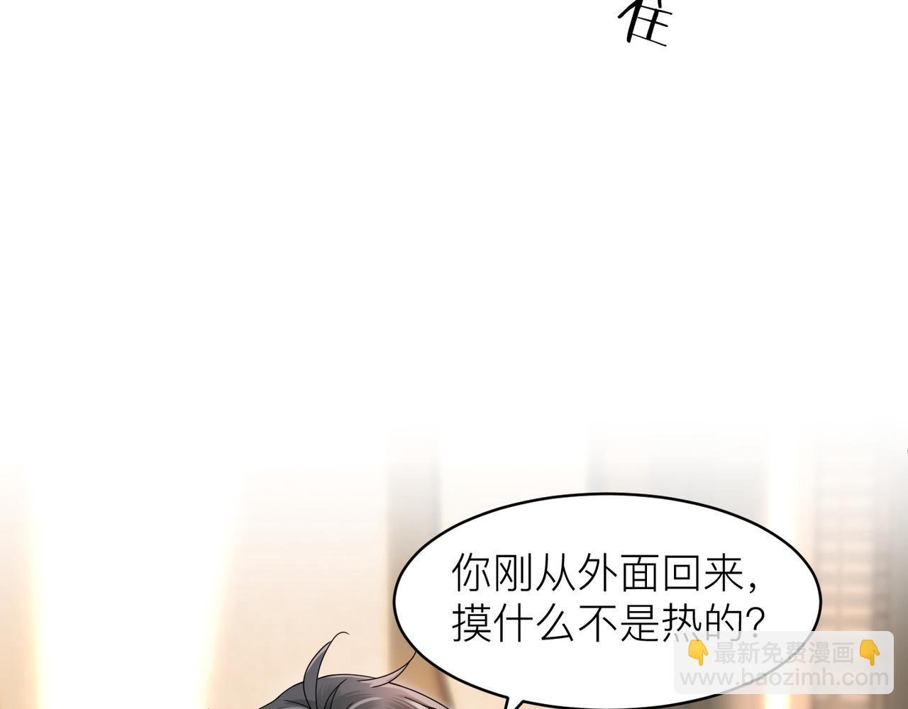 第13话 讨点甜蜜的补偿