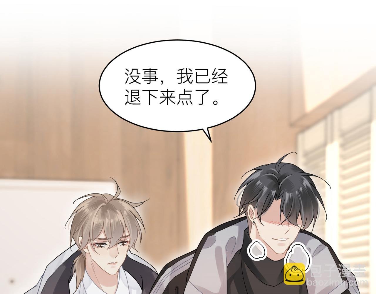 第13话 讨点甜蜜的补偿