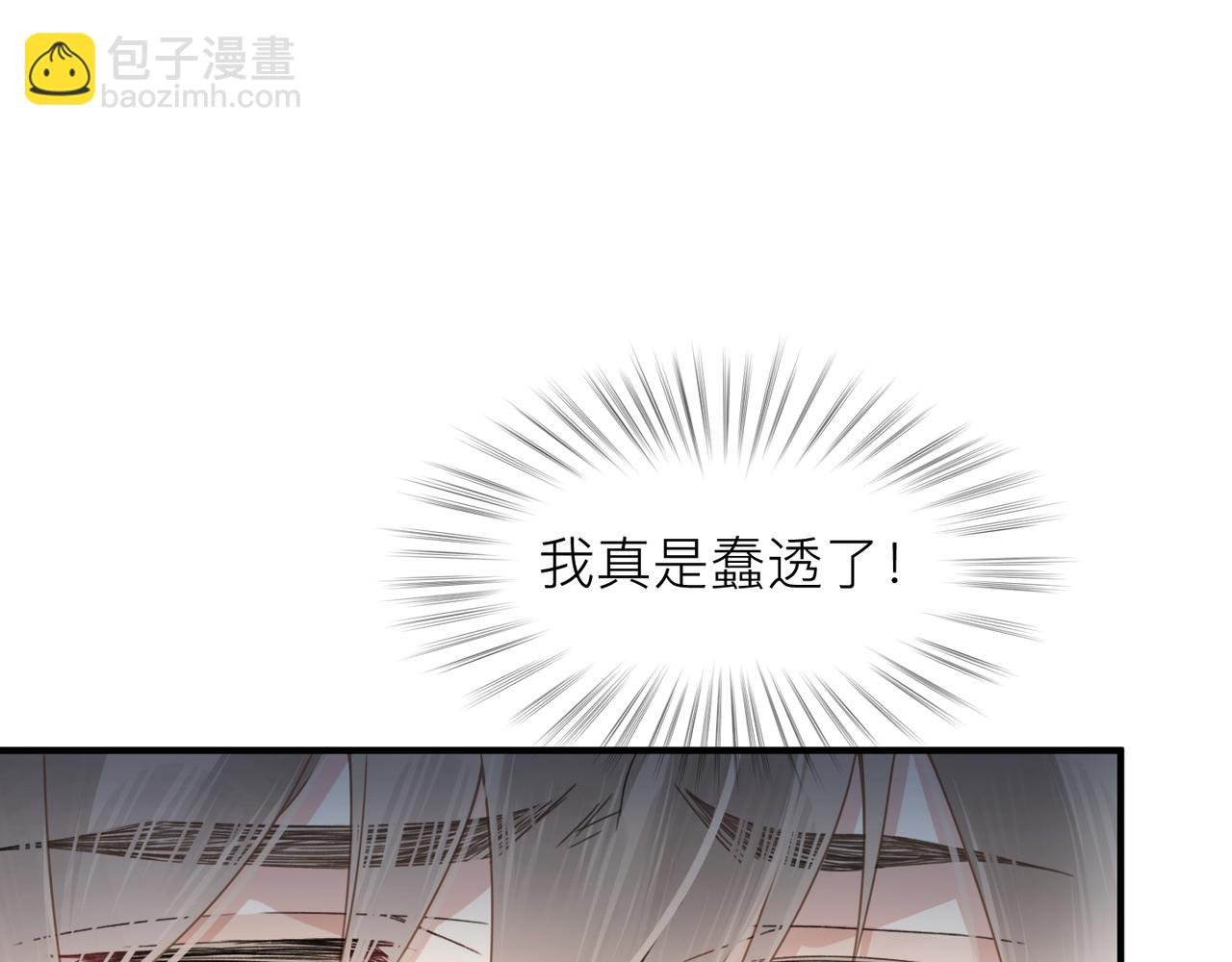 第13话 讨点甜蜜的补偿