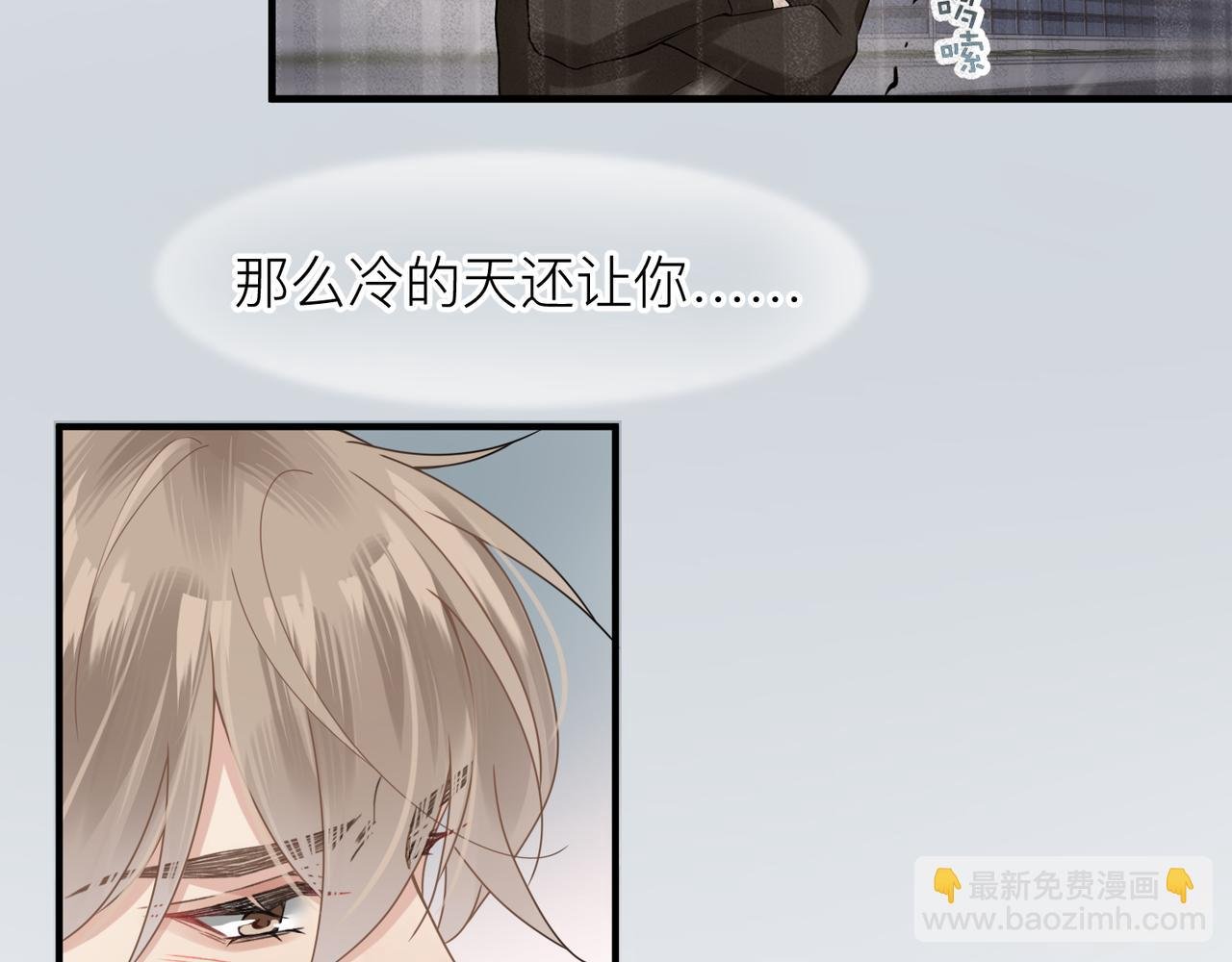 第13话 讨点甜蜜的补偿