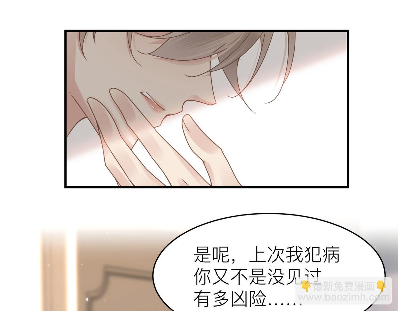 第13话 讨点甜蜜的补偿