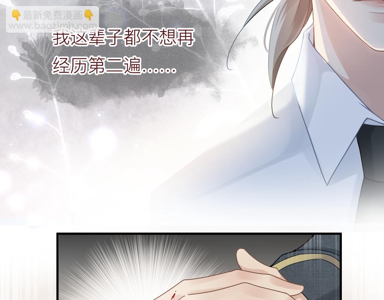 第13话 讨点甜蜜的补偿