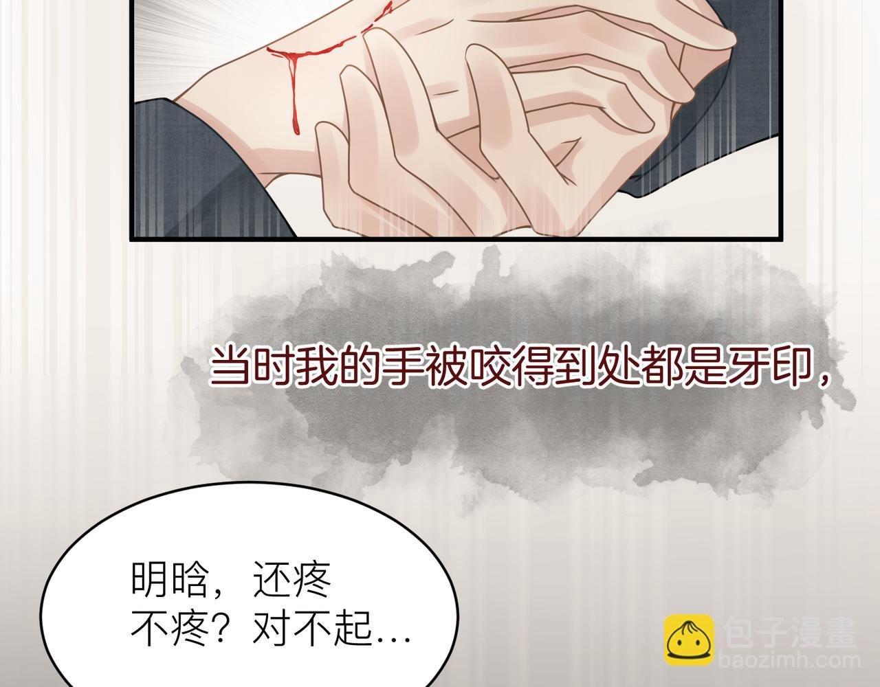第13话 讨点甜蜜的补偿