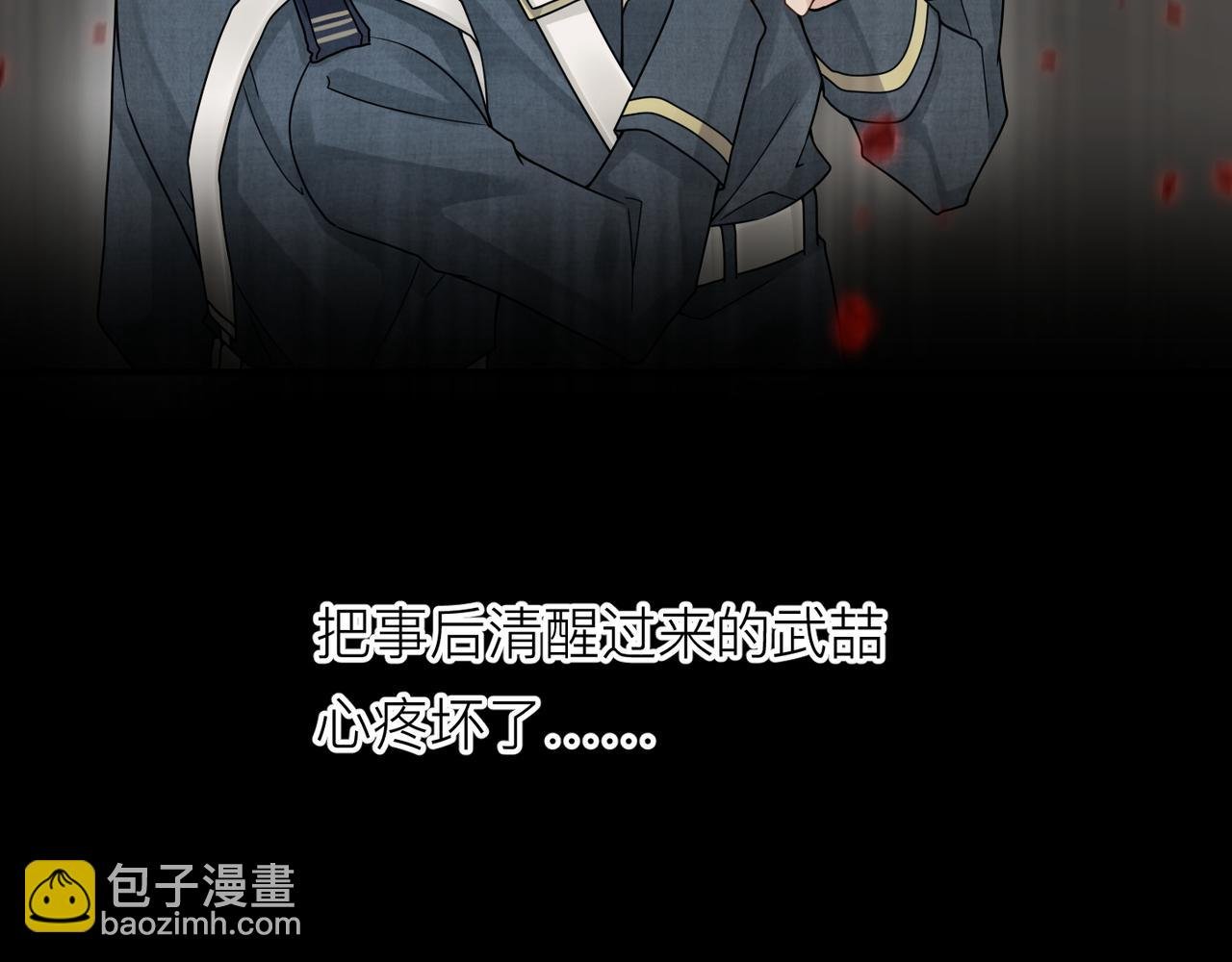 第13话 讨点甜蜜的补偿