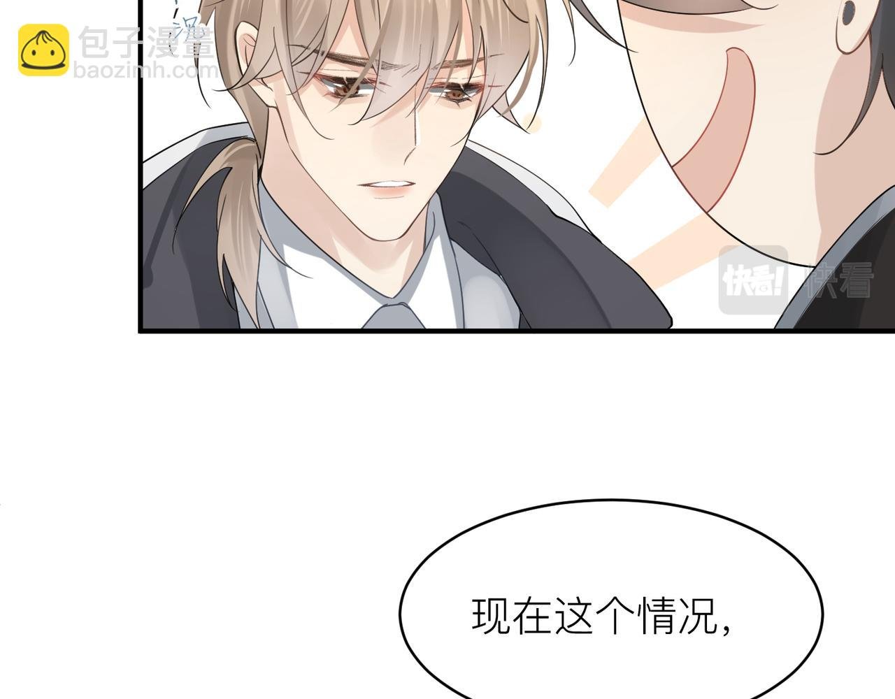 第13话 讨点甜蜜的补偿
