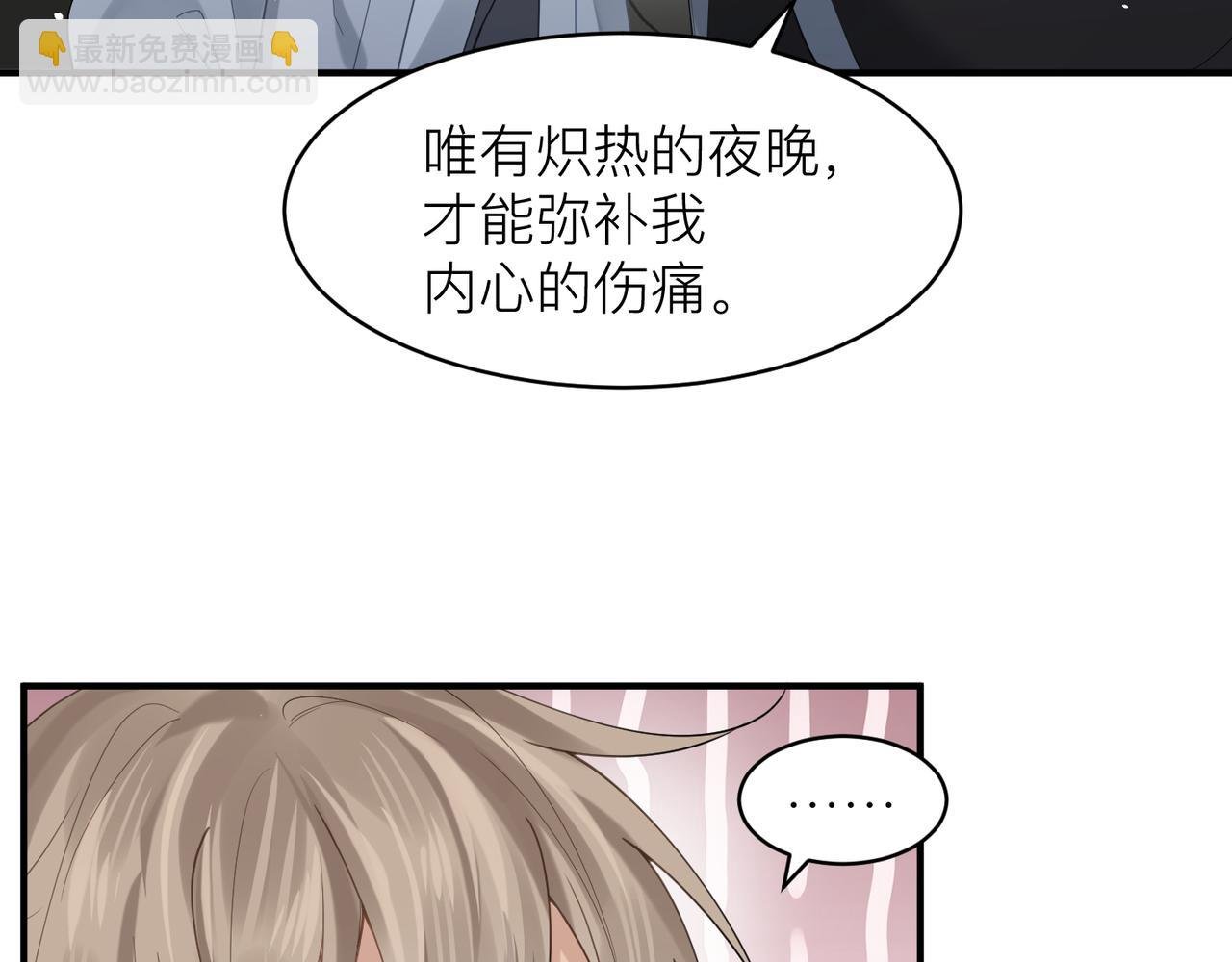 第13话 讨点甜蜜的补偿
