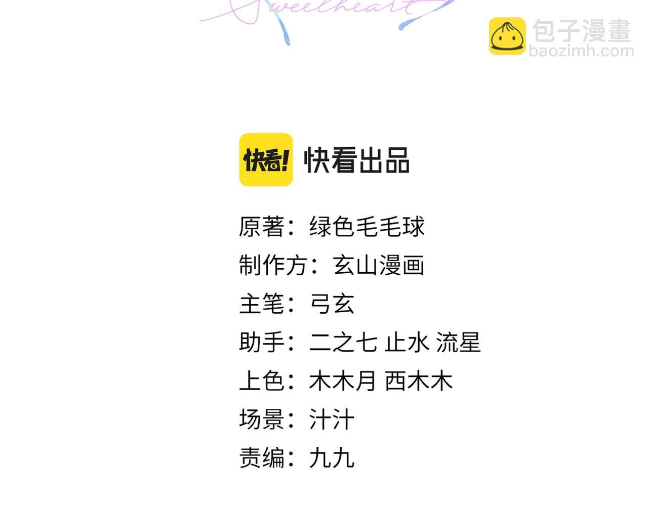 第16话 你为什么喊着他醒来？