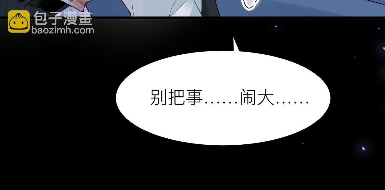 第16话 你为什么喊着他醒来？