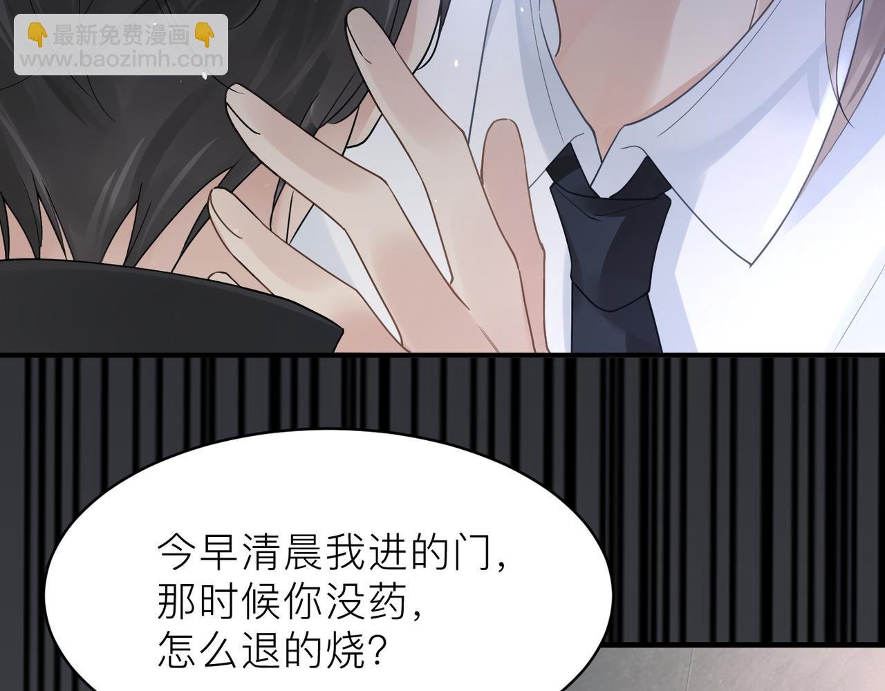 第17话 你们越界了吗？