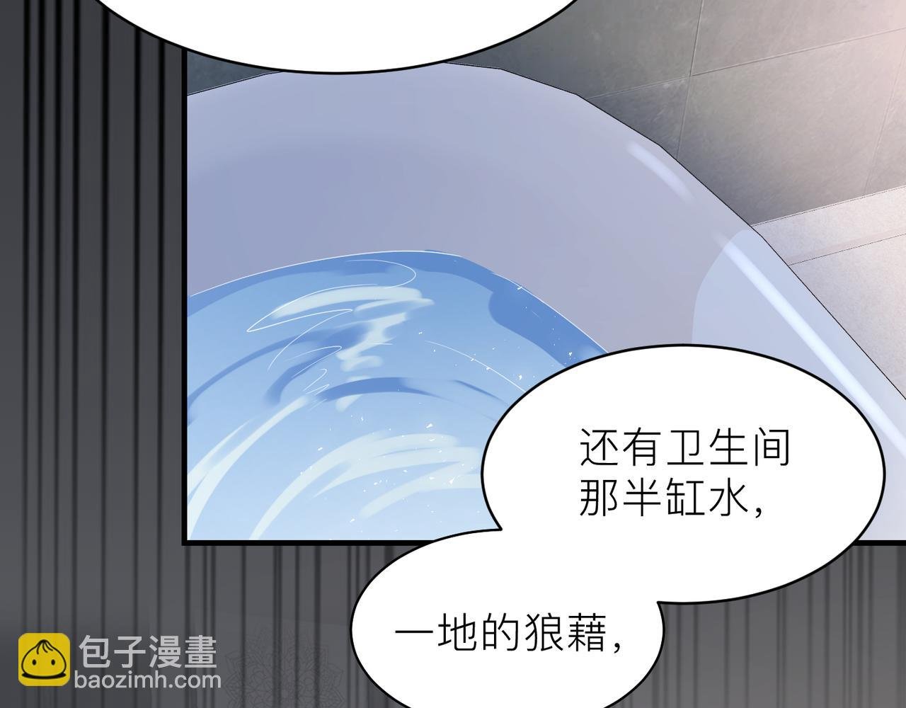 第17话 你们越界了吗？
