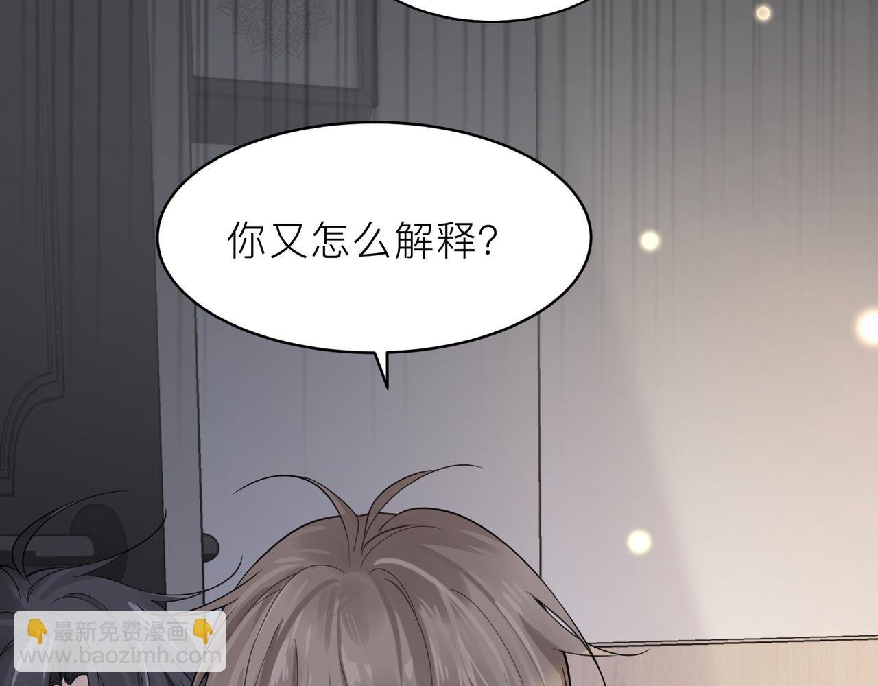 第17话 你们越界了吗？