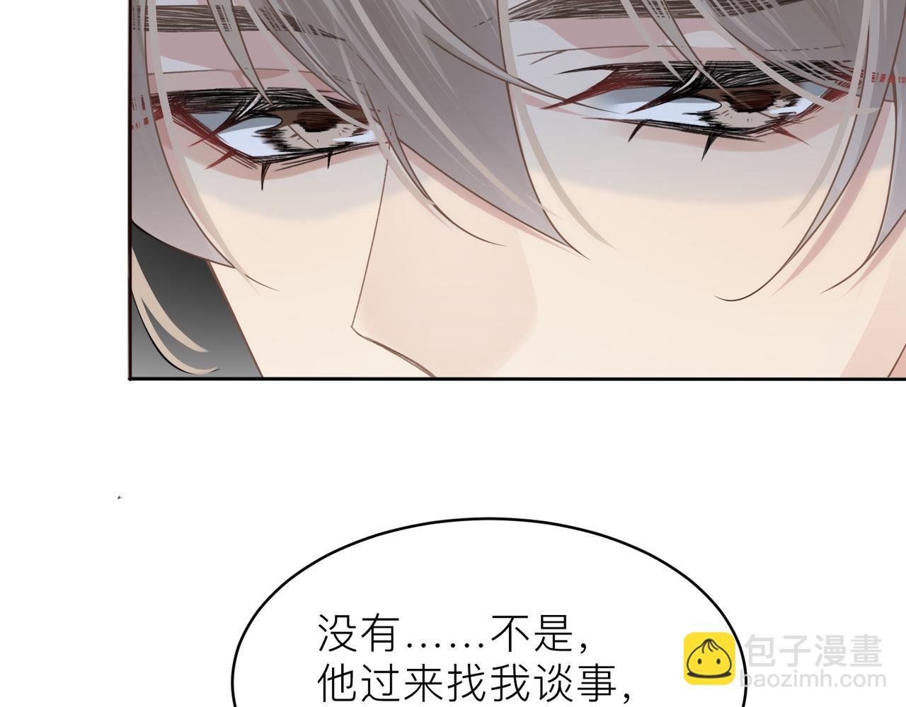 第17话 你们越界了吗？
