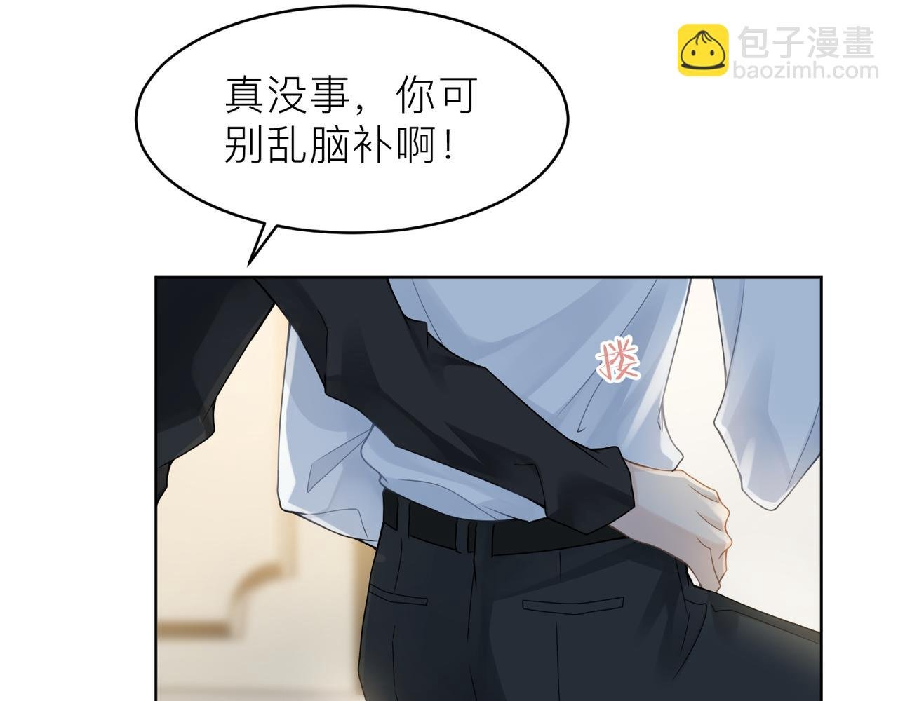 第17话 你们越界了吗？