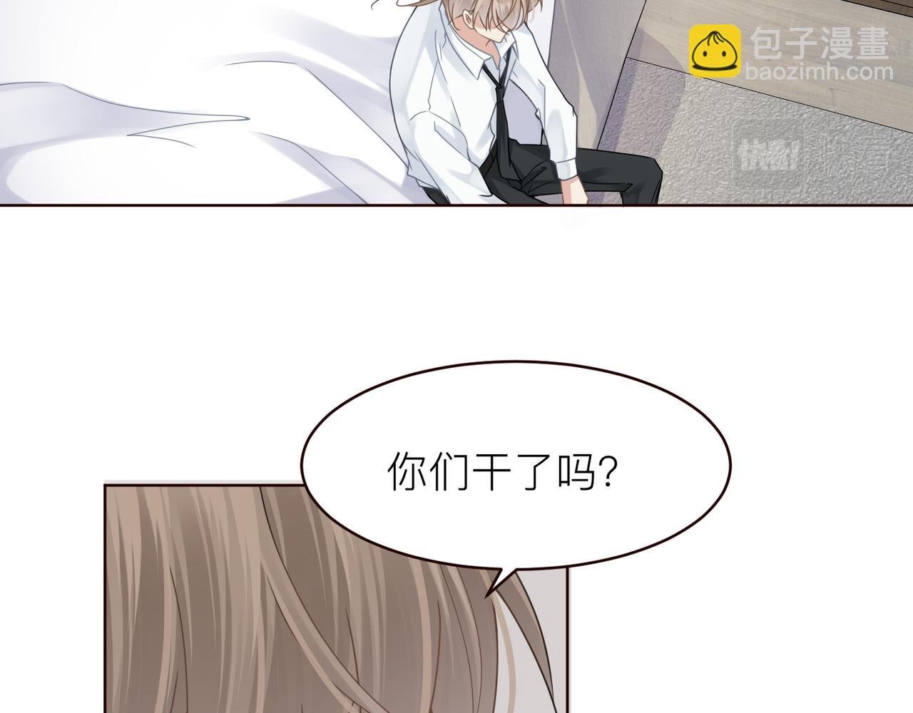 第17话 你们越界了吗？