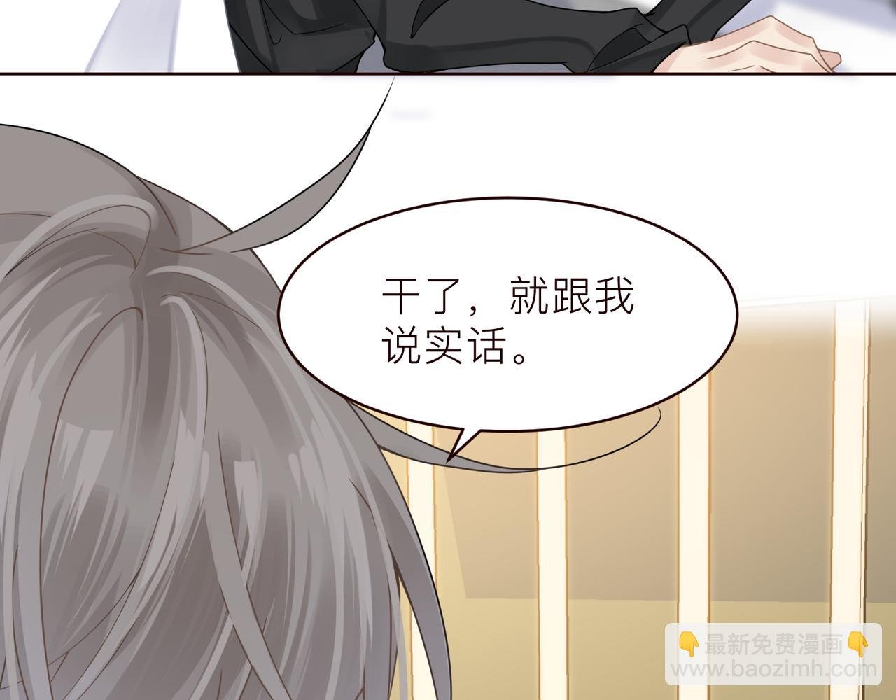 第17话 你们越界了吗？