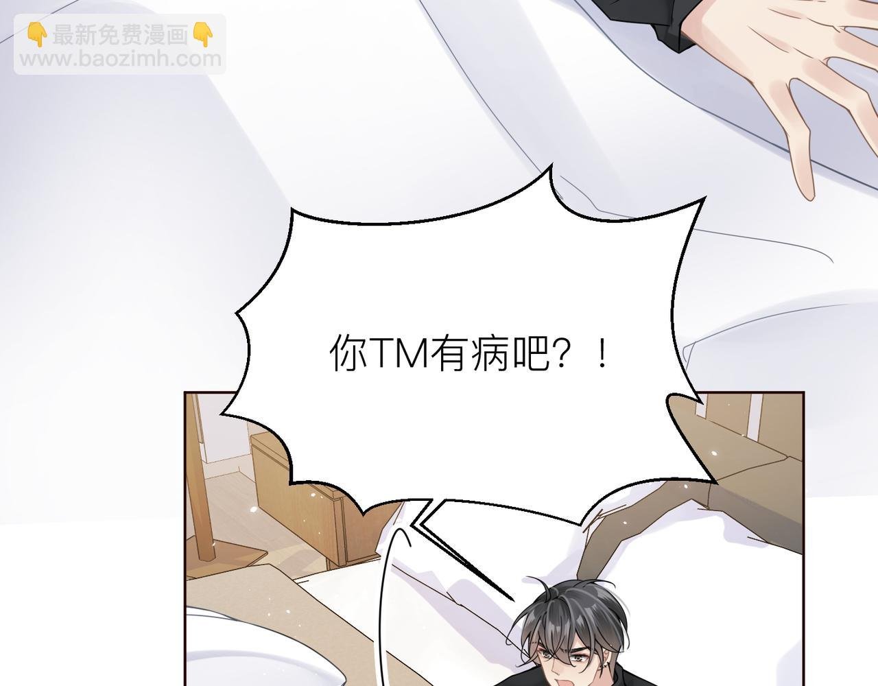 第17话 你们越界了吗？