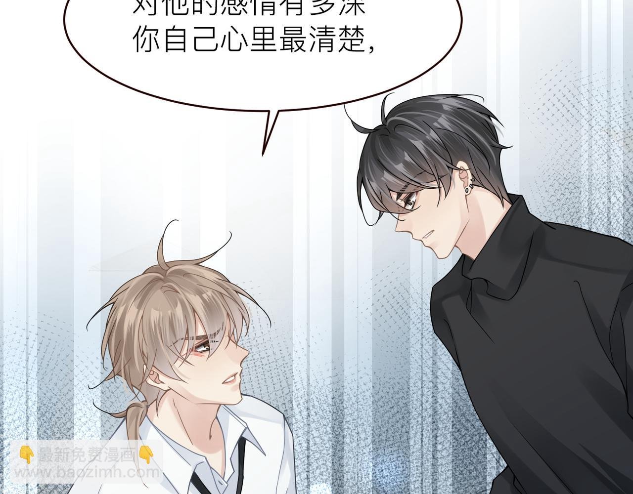 第17话 你们越界了吗？
