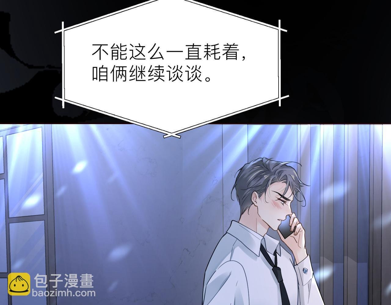 第18话 我们谈谈
