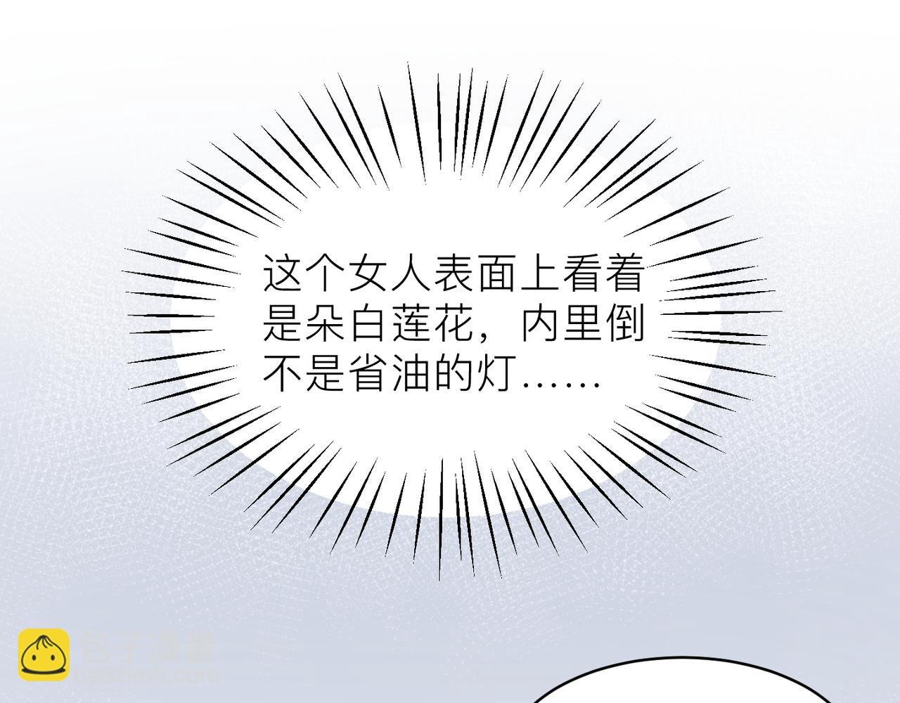 第18话 我们谈谈