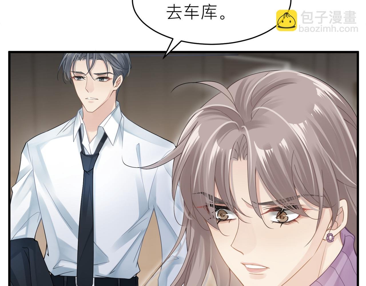 第18话 我们谈谈