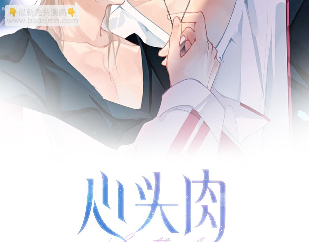 第19话 想不想听一段好东西