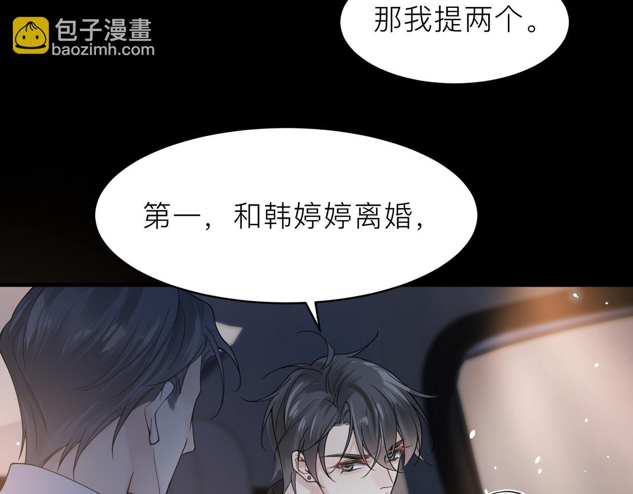 第19话 想不想听一段好东西