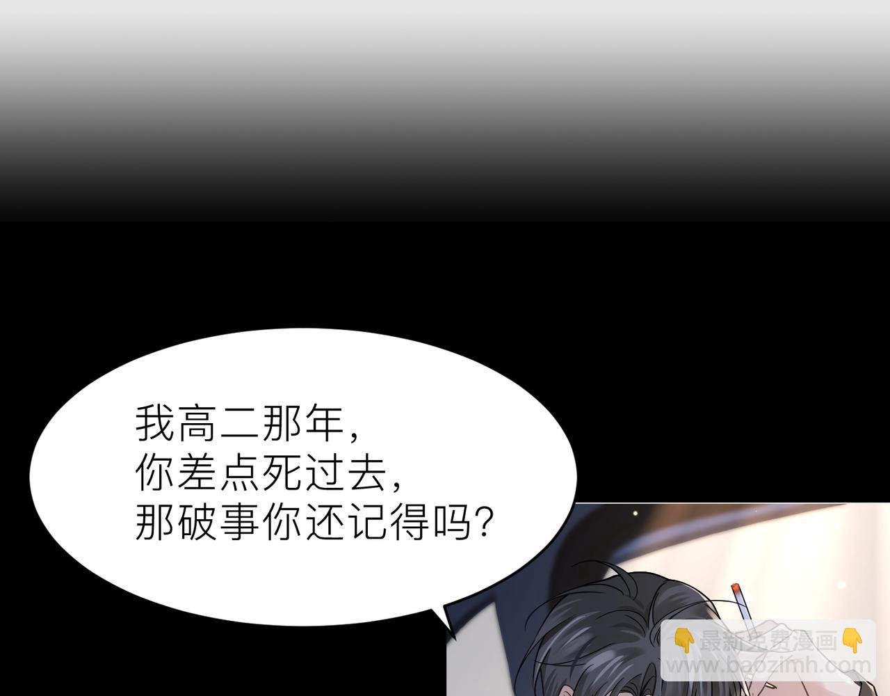 第19话 想不想听一段好东西