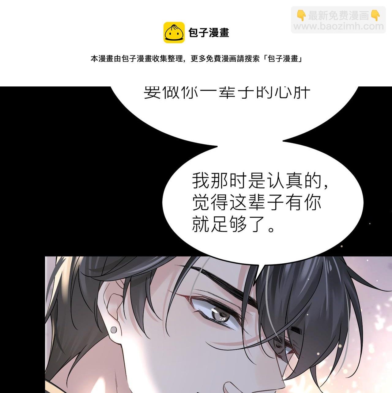 第19话 想不想听一段好东西