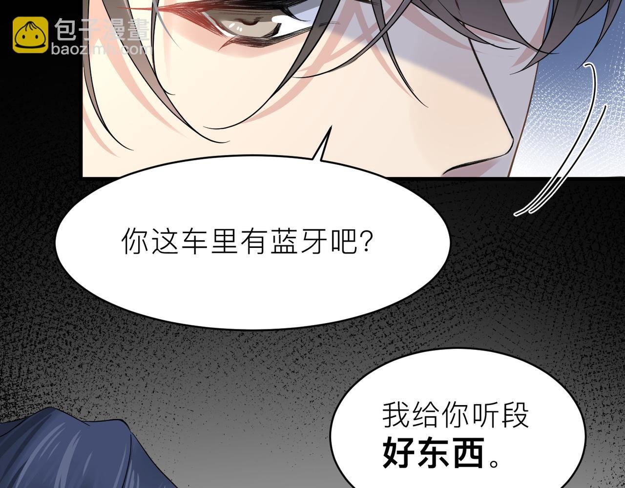 第19话 想不想听一段好东西