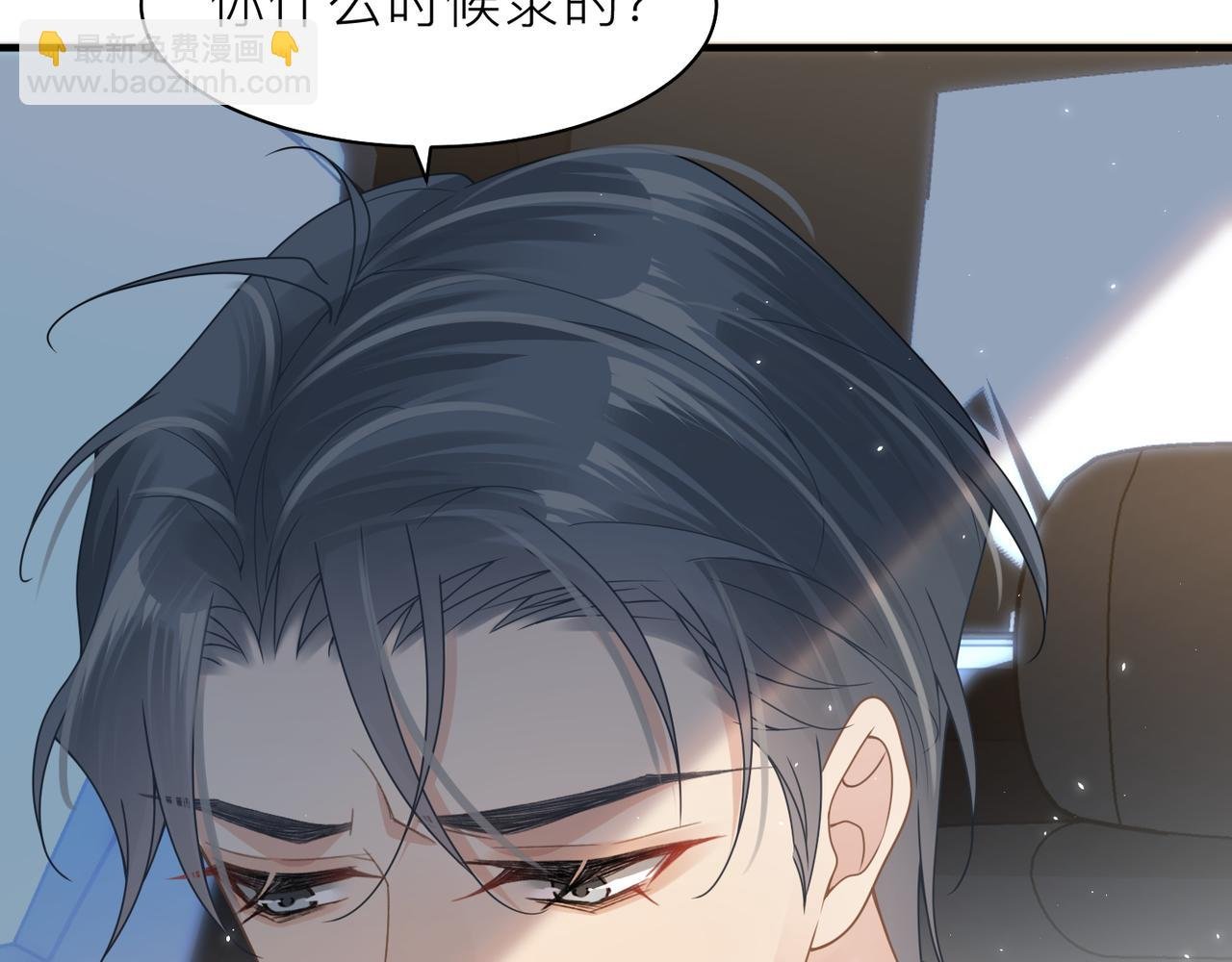 第19话 想不想听一段好东西