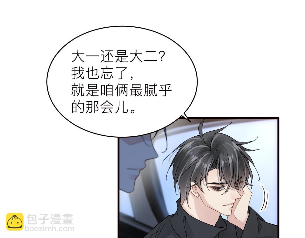 第19话 想不想听一段好东西
