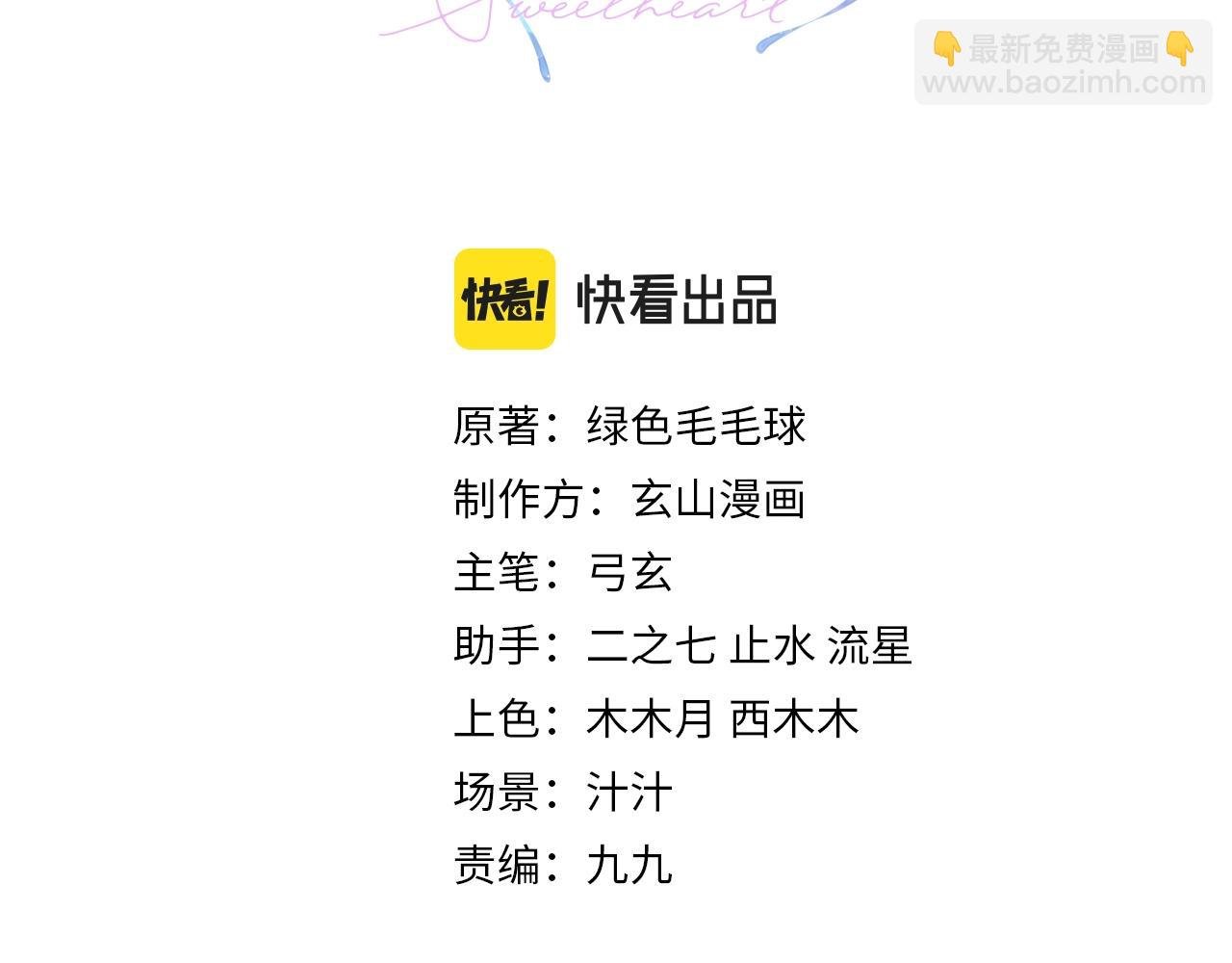 第2话 当面跨越雷池？