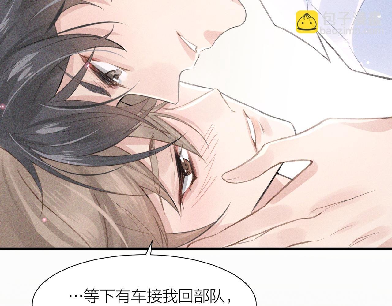 第2话 当面跨越雷池？