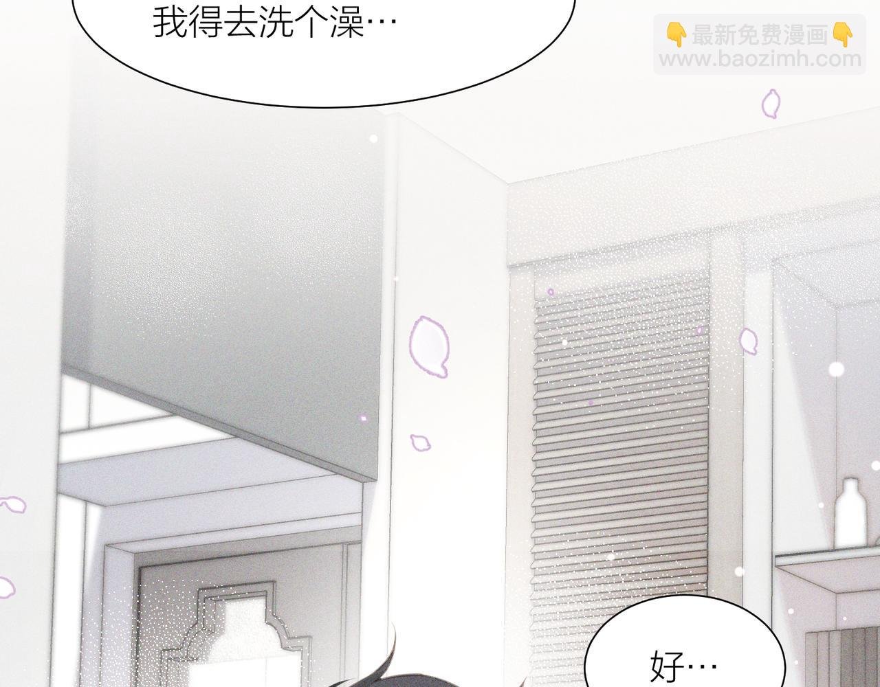 第2话 当面跨越雷池？