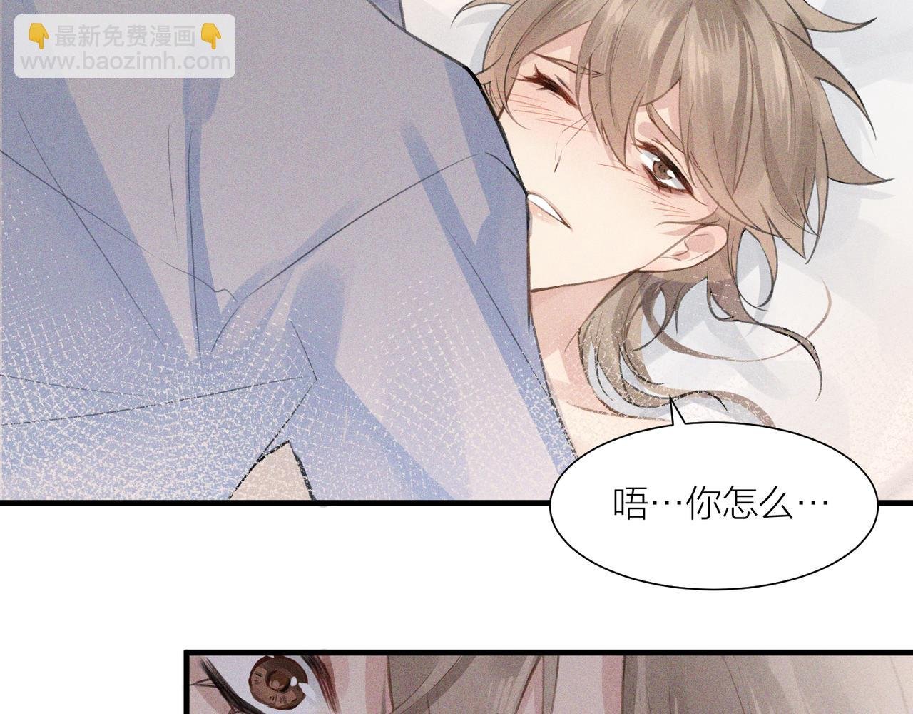 第2话 当面跨越雷池？