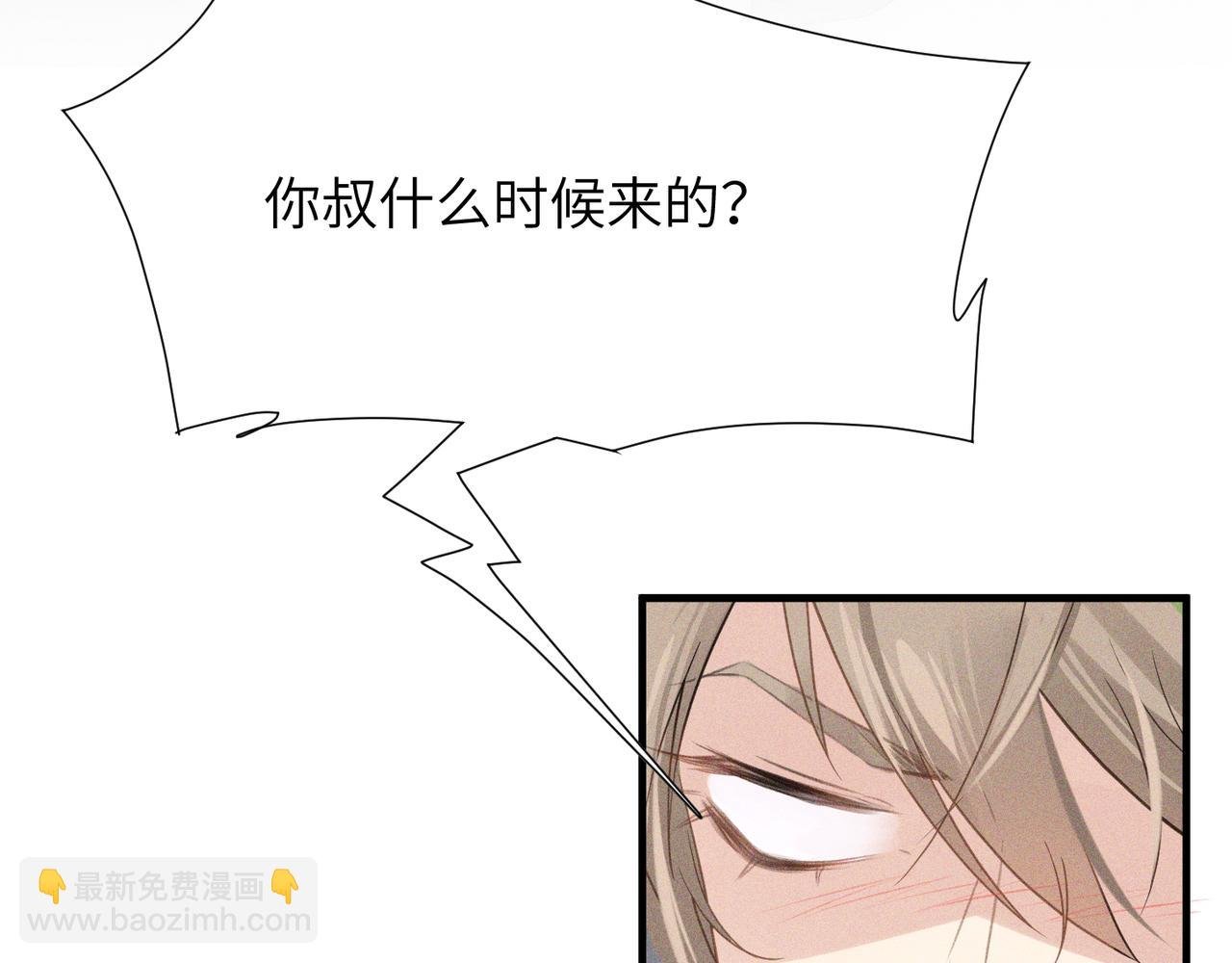 第2话 当面跨越雷池？