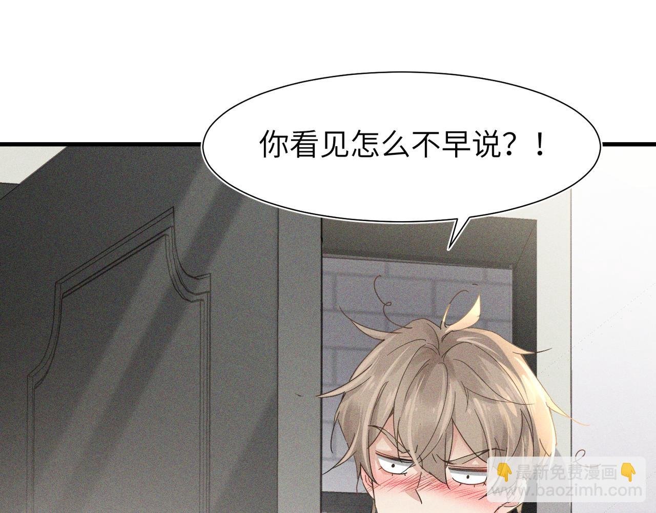 第2话 当面跨越雷池？