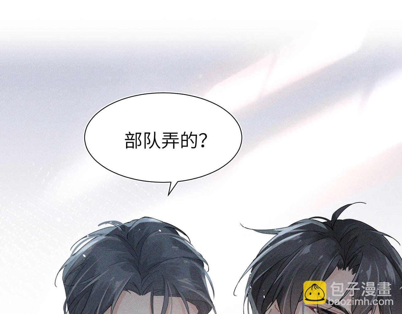 第2话 当面跨越雷池？