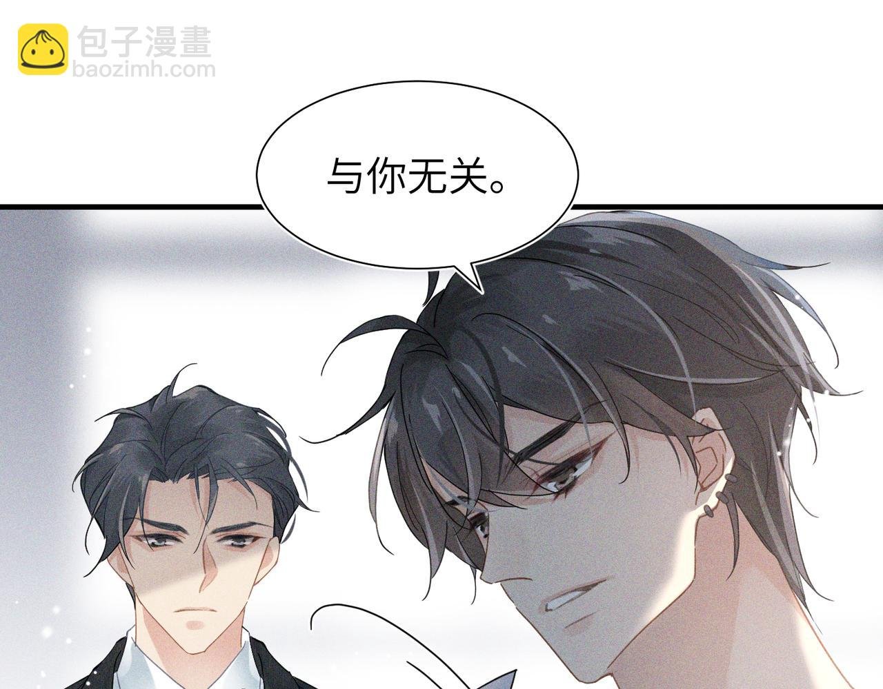 第2话 当面跨越雷池？