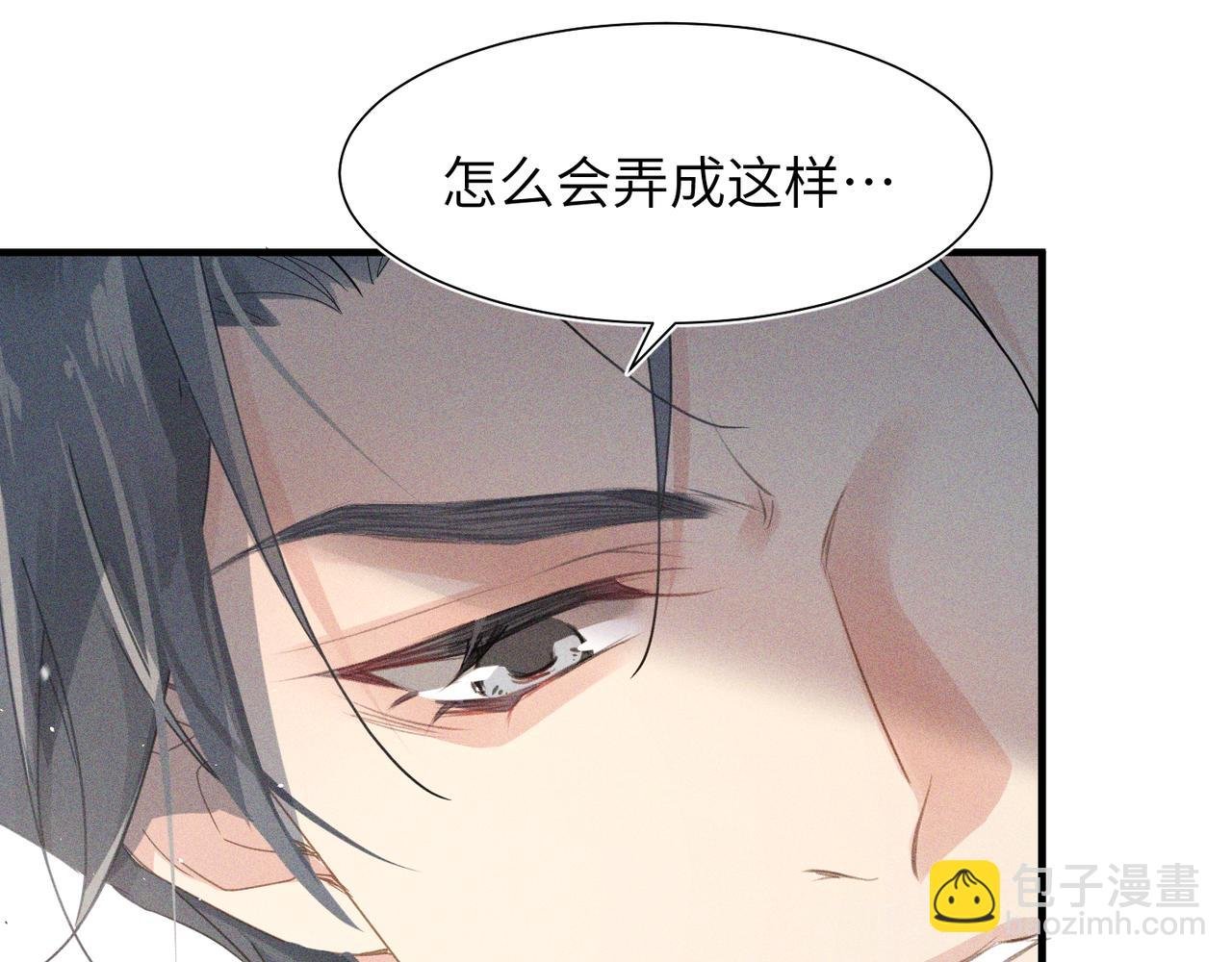 第2话 当面跨越雷池？