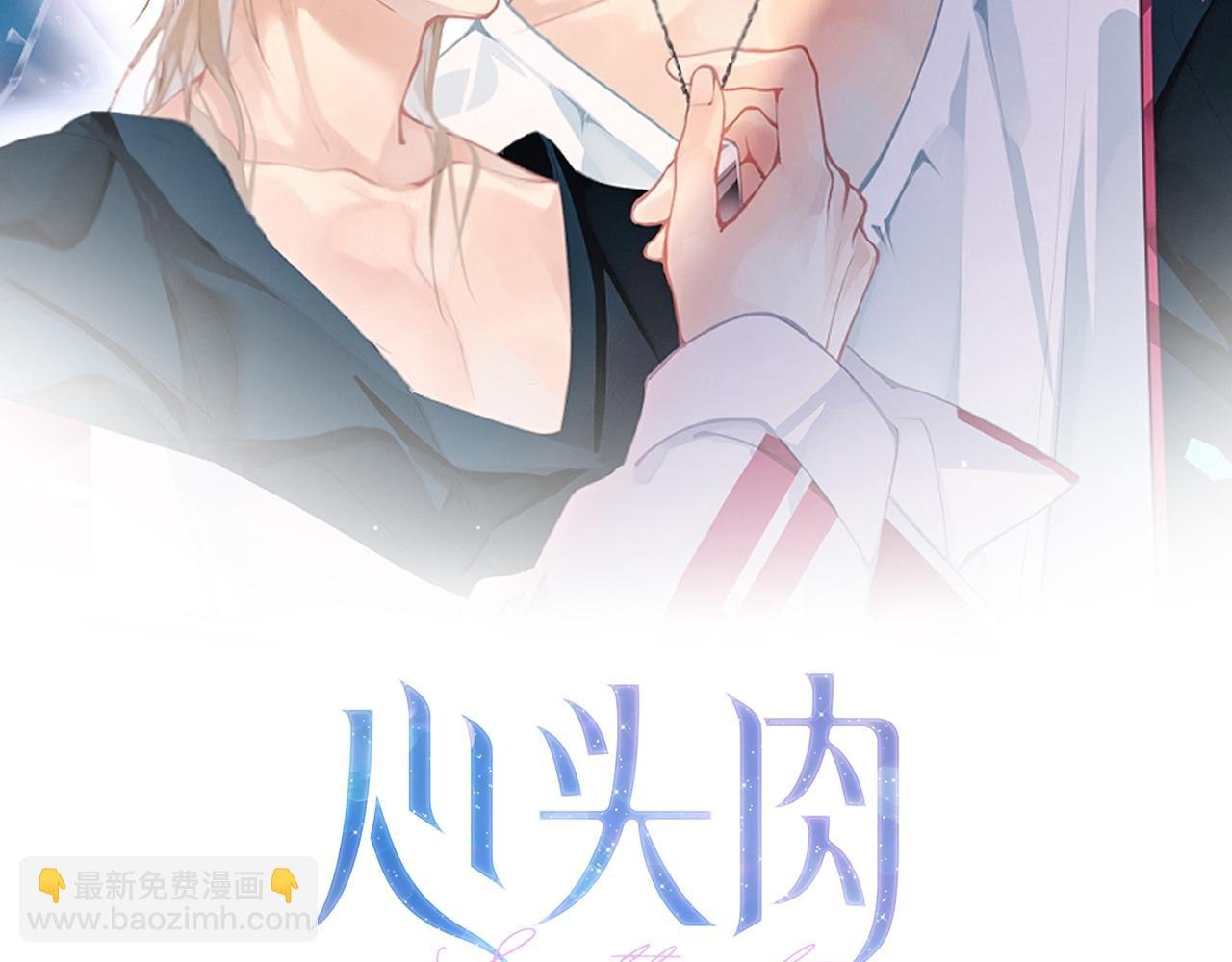 第21话 同居！送上门的大礼
