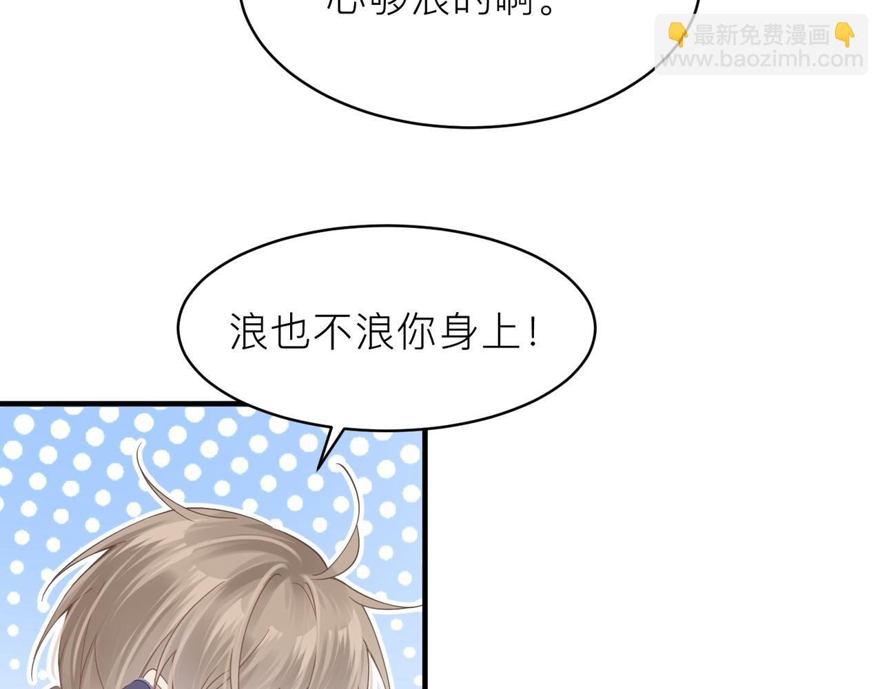 第21话 同居！送上门的大礼