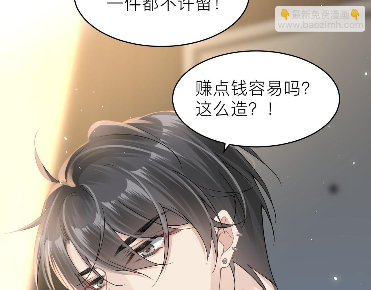 第21话 同居！送上门的大礼