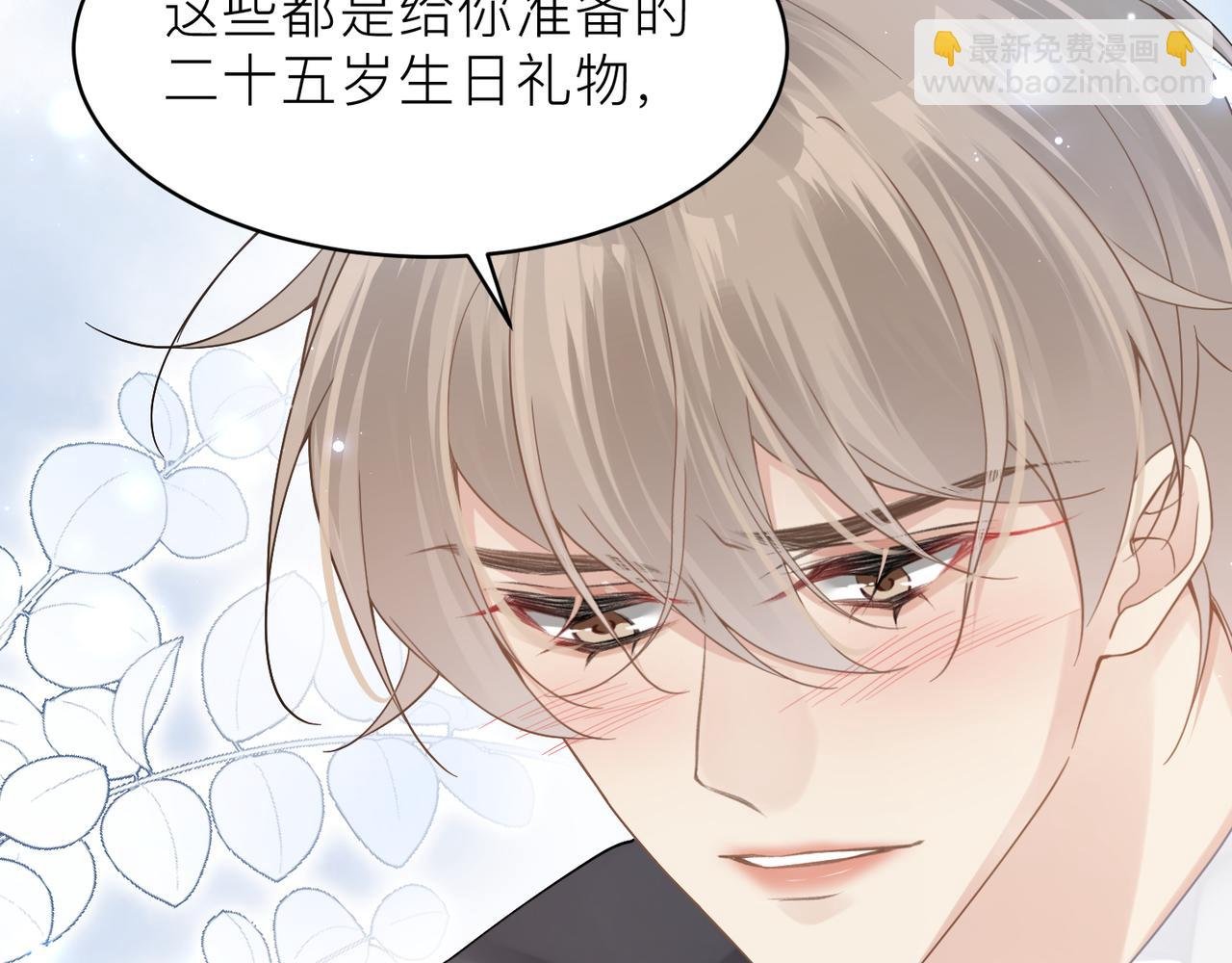 第21话 同居！送上门的大礼