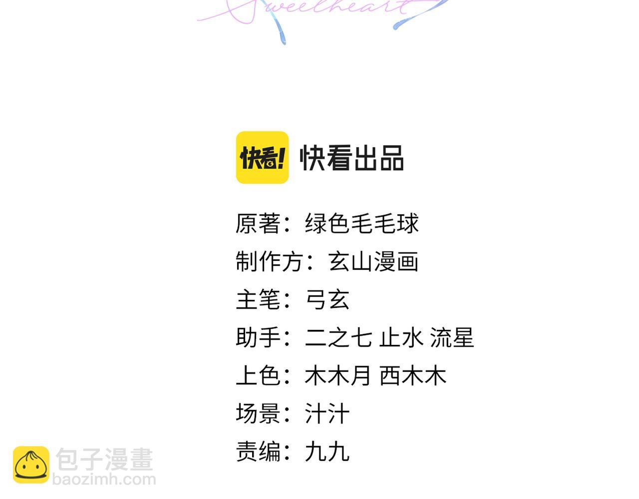 第22话 难见的温柔
