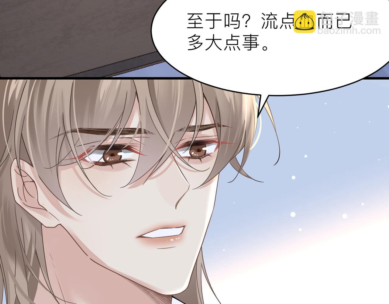 第22话 难见的温柔