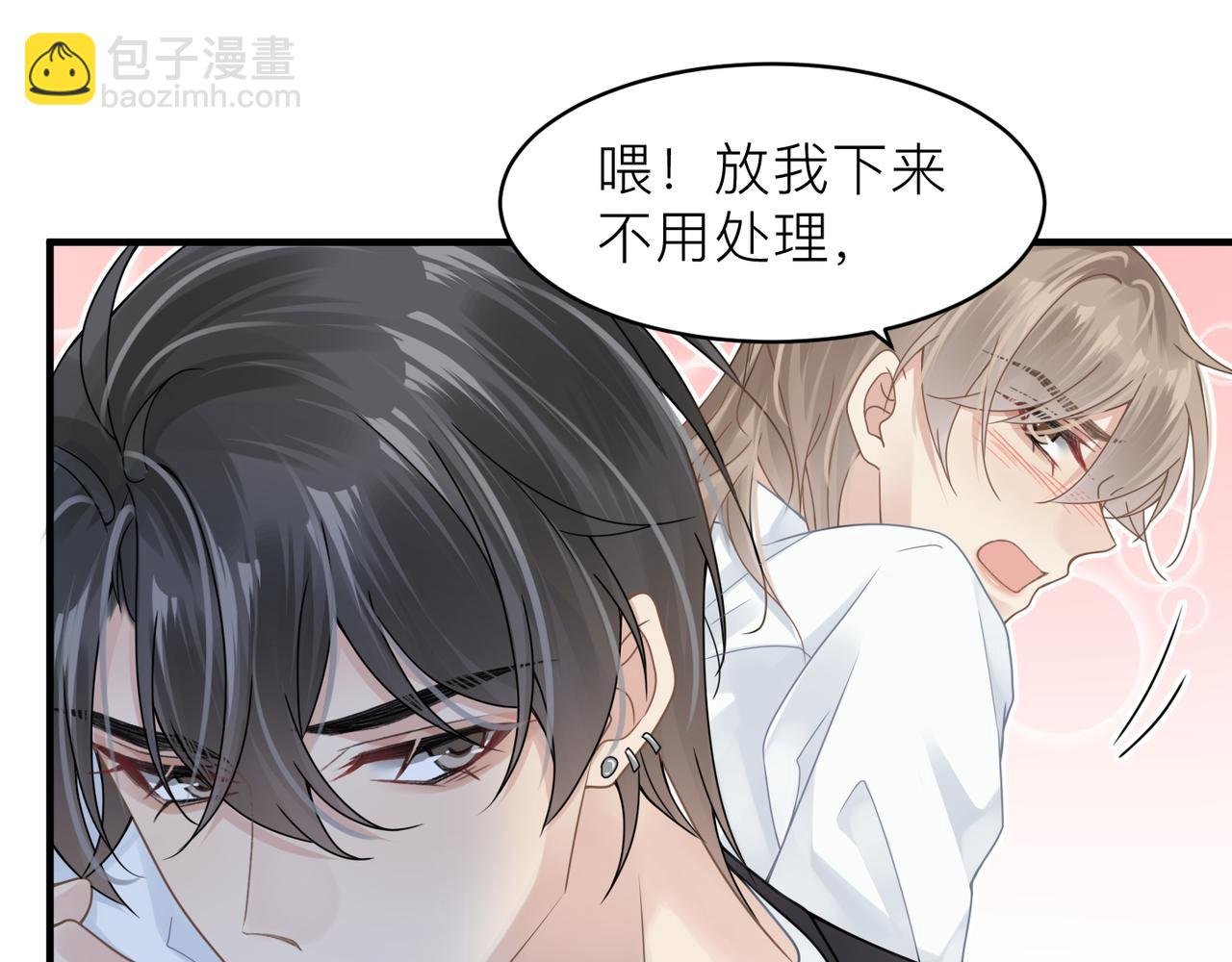 第22话 难见的温柔